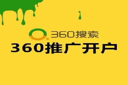 竞价推广开户效果显著案例